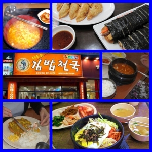 Kimbap chung gook