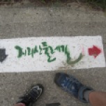 Unbong (운봉) –Inwol (인월) Trail